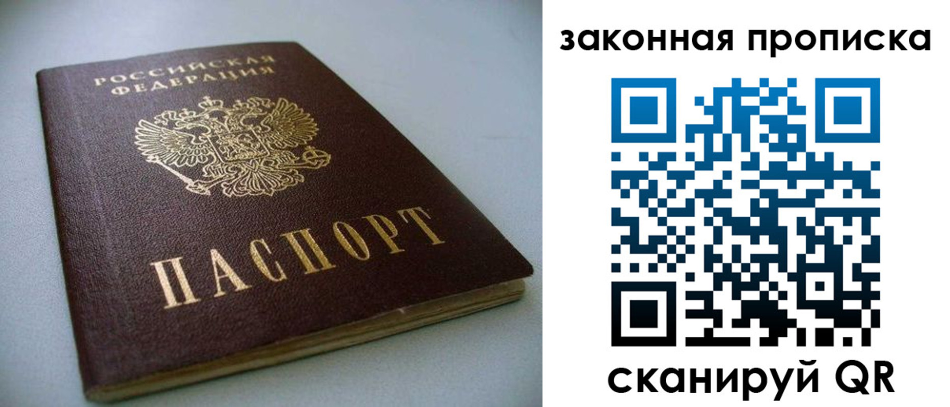 временная регистрация в Саратовской области